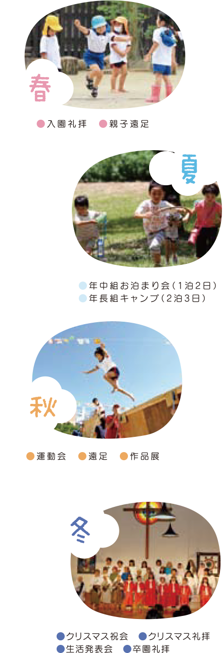 学校法人 九州聖公学園 認定こども園 久留米天使こども園